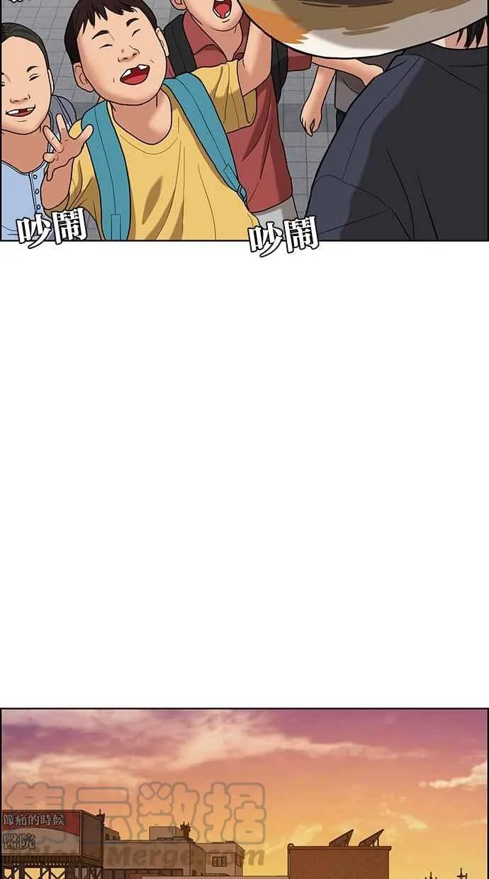 第89话 第77页