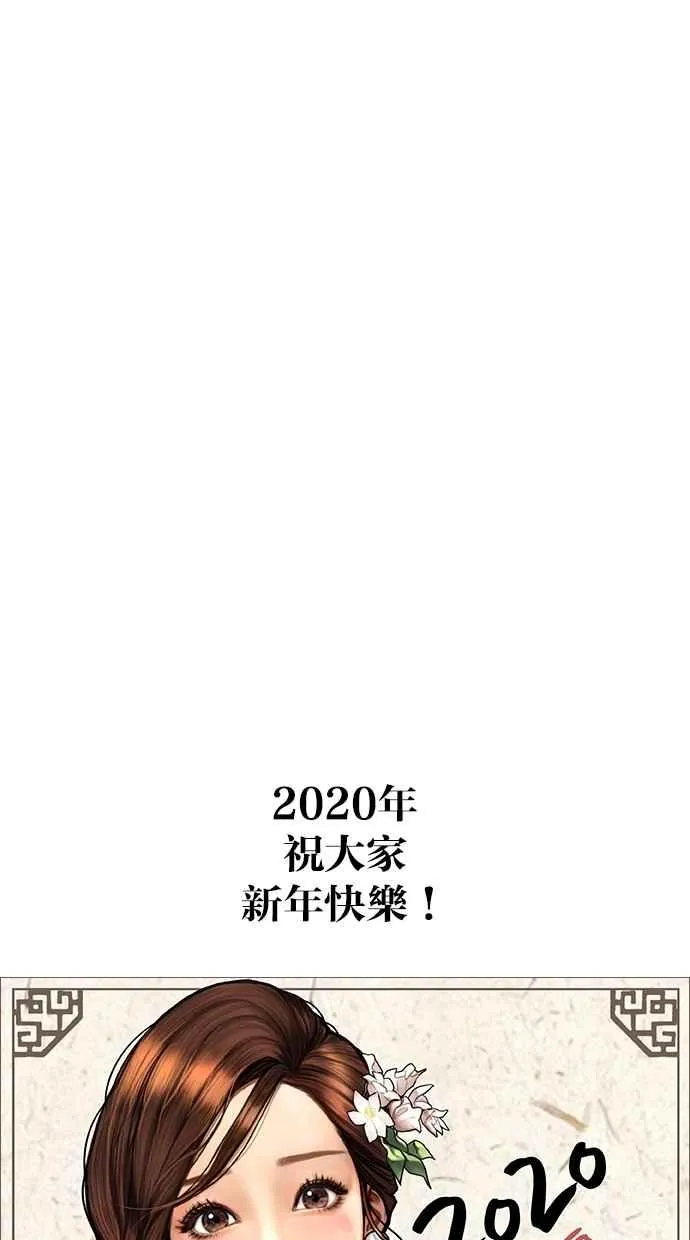 第89话 第90页