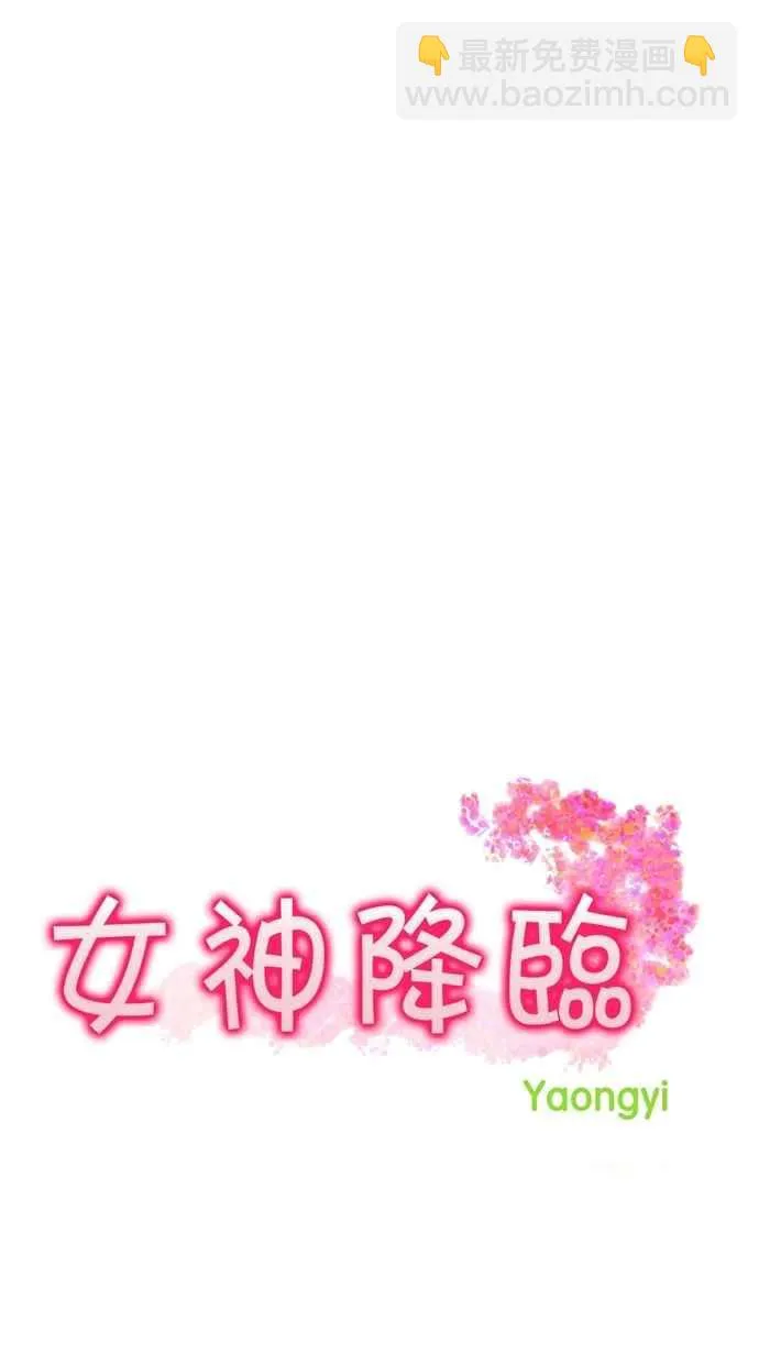 第90话 第8页