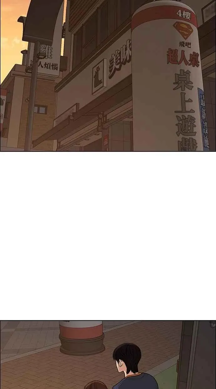 第90话 第10页