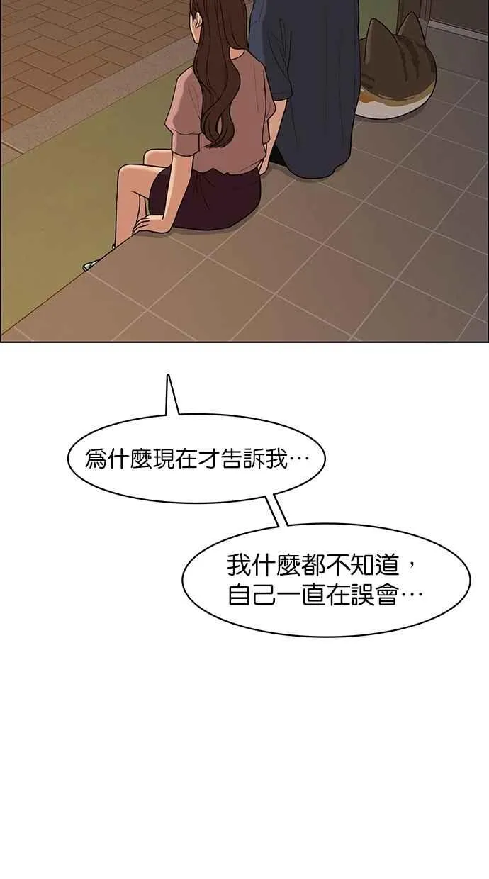 第90话 第11页