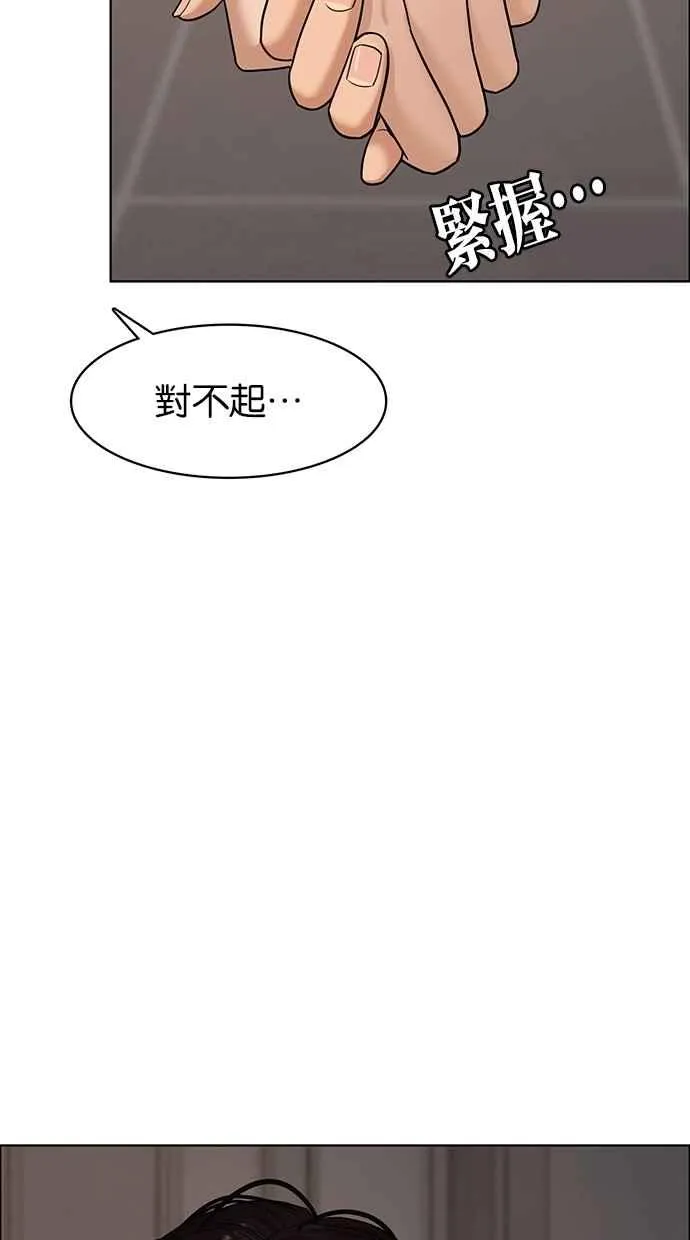 第90话 第14页