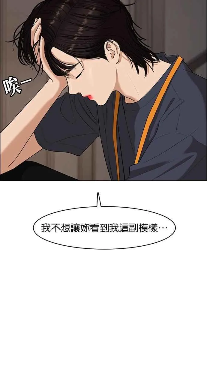 第90话 第15页