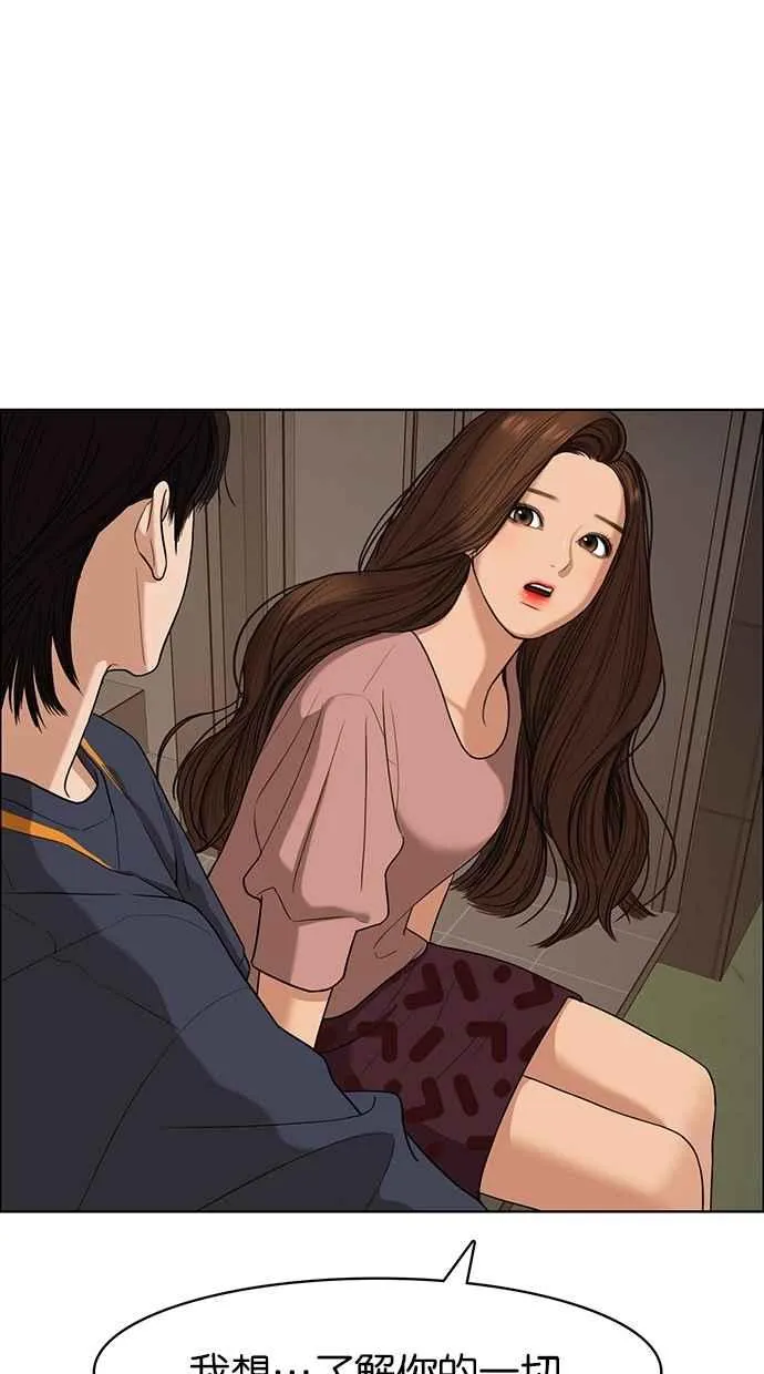 第90话 第16页