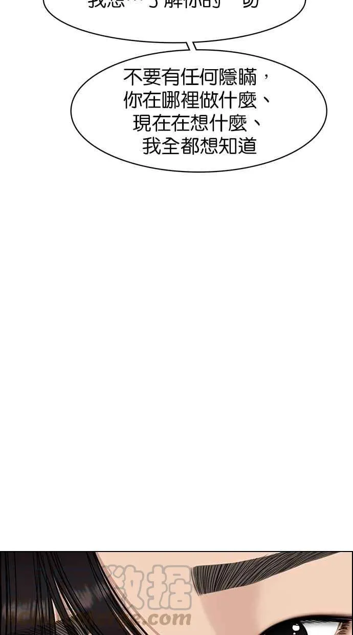 第90话 第17页