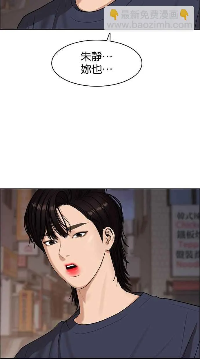 第90话 第24页