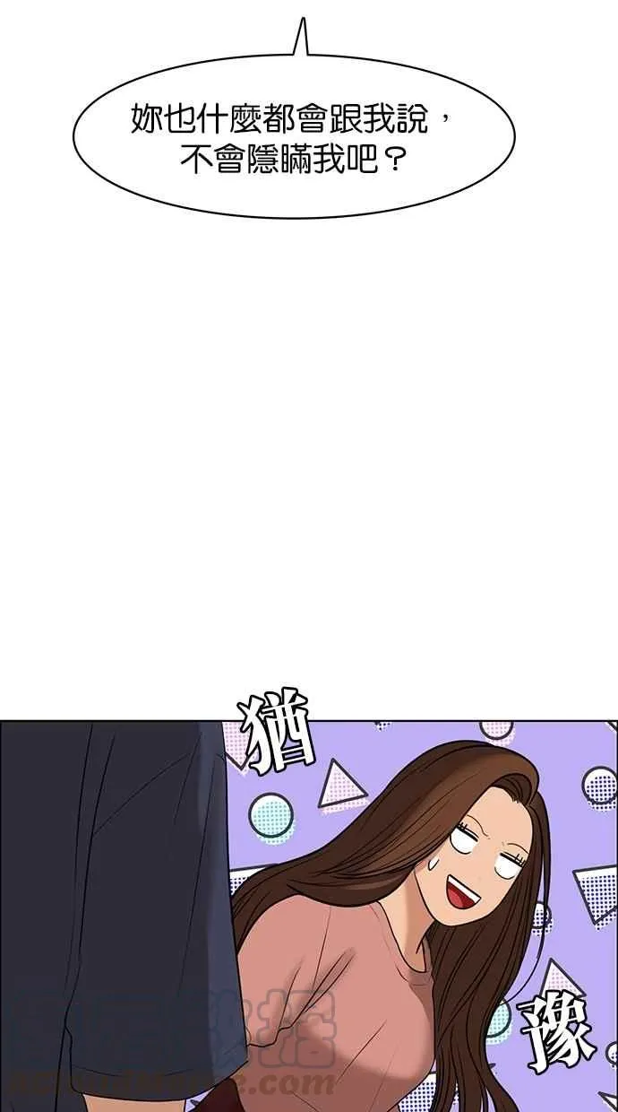 第90话 第25页