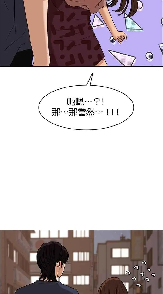 第90话 第26页