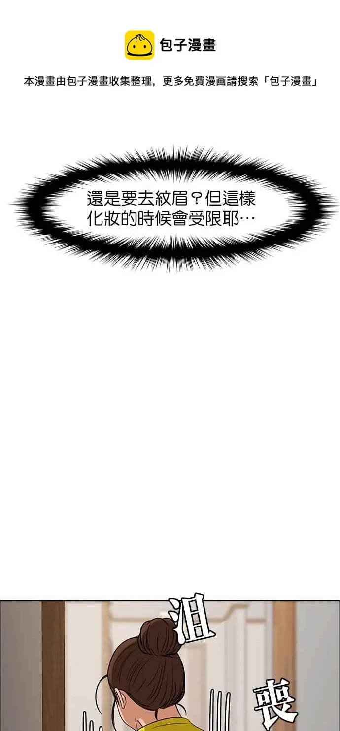 第90话 第34页