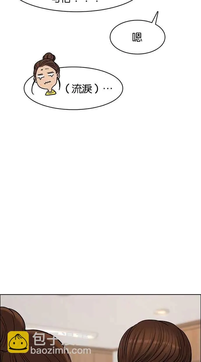 第90话 第38页