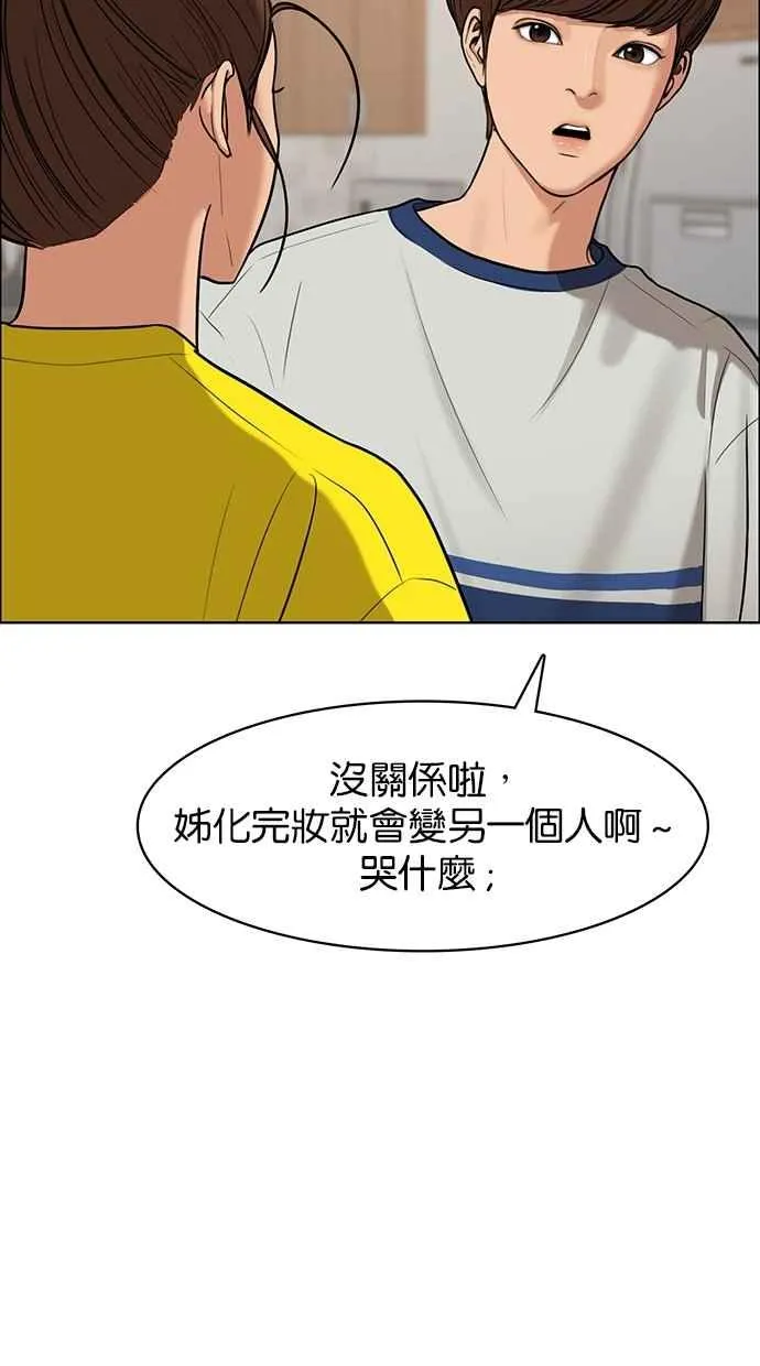 第90话 第39页