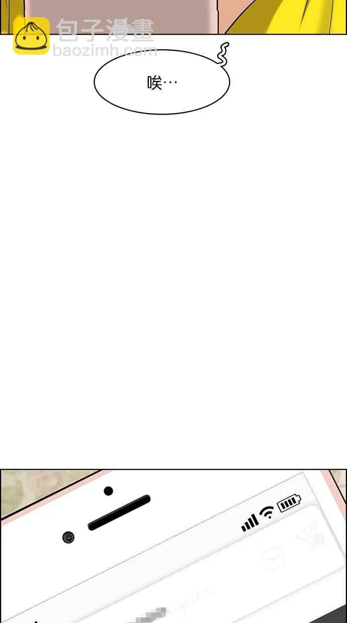 第90话 第46页