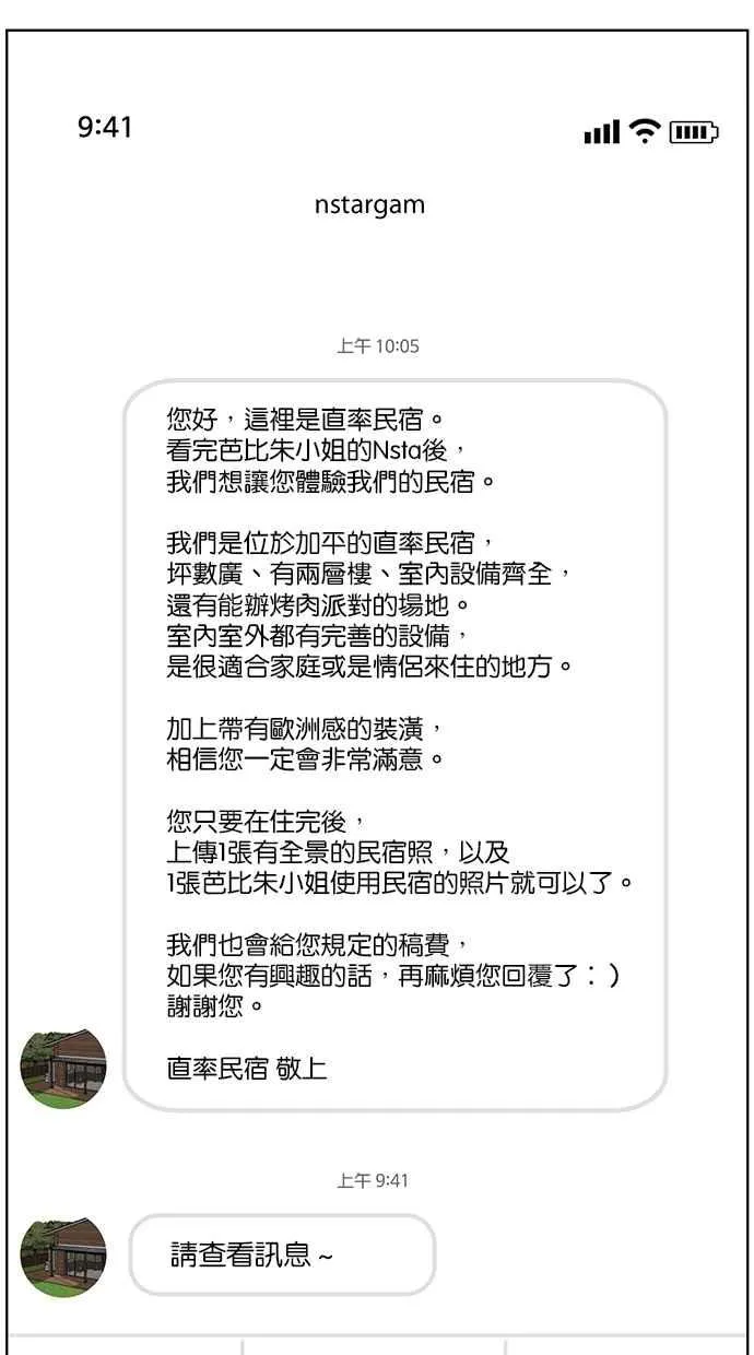 第90话 第48页