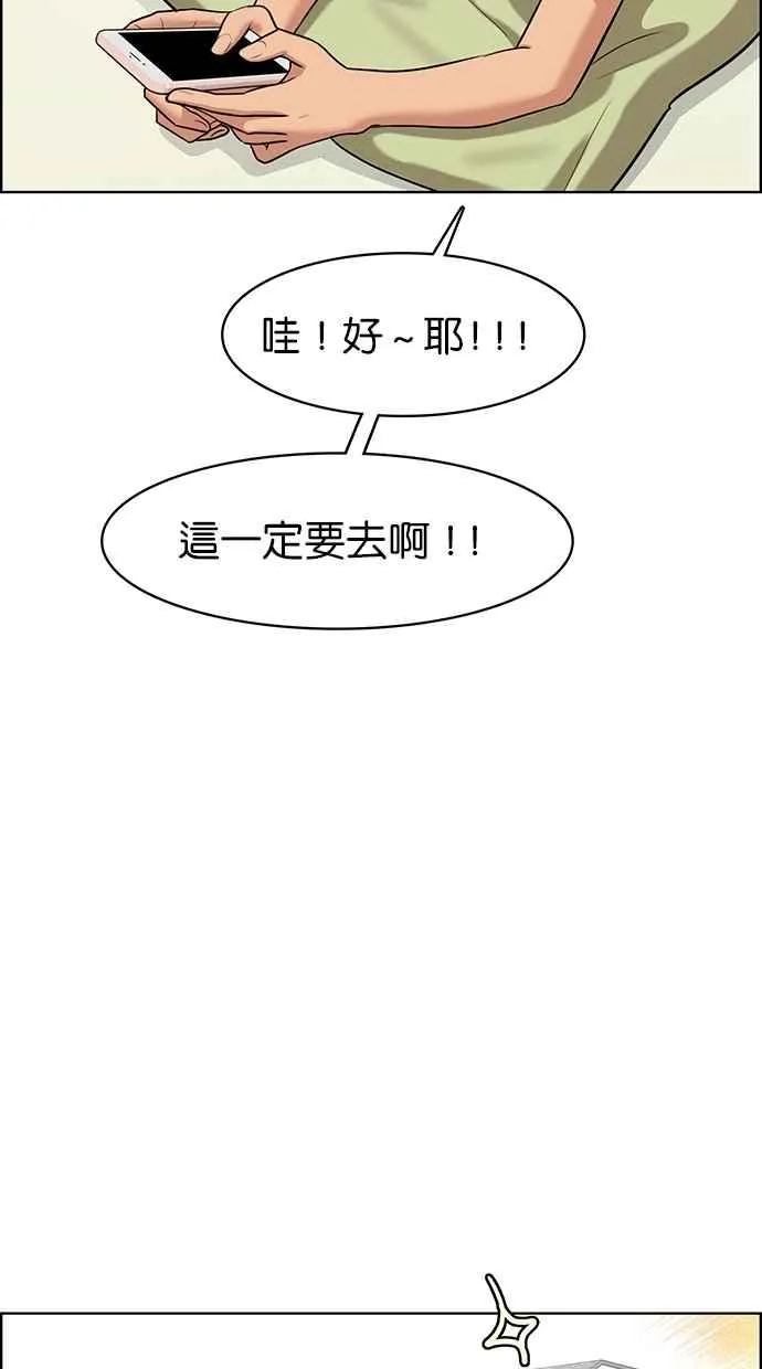 第90话 第50页