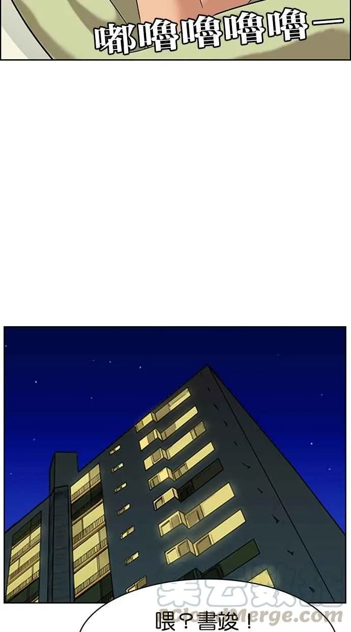 第90话 第53页