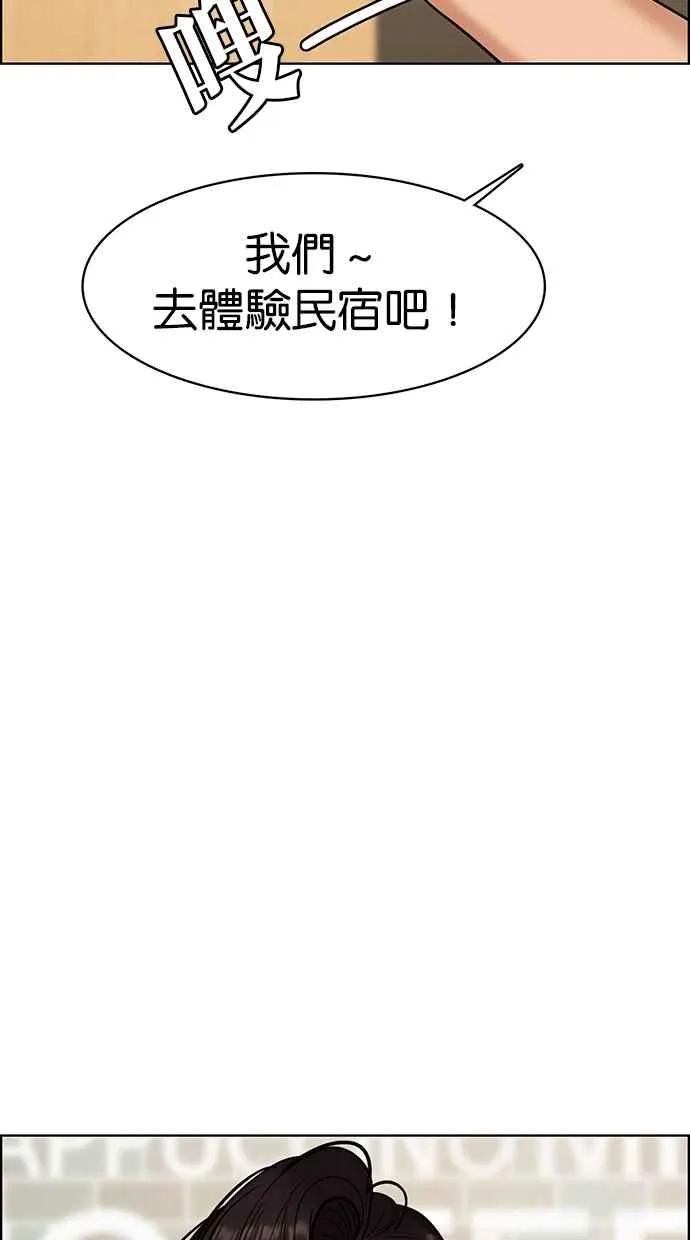 第90话 第64页