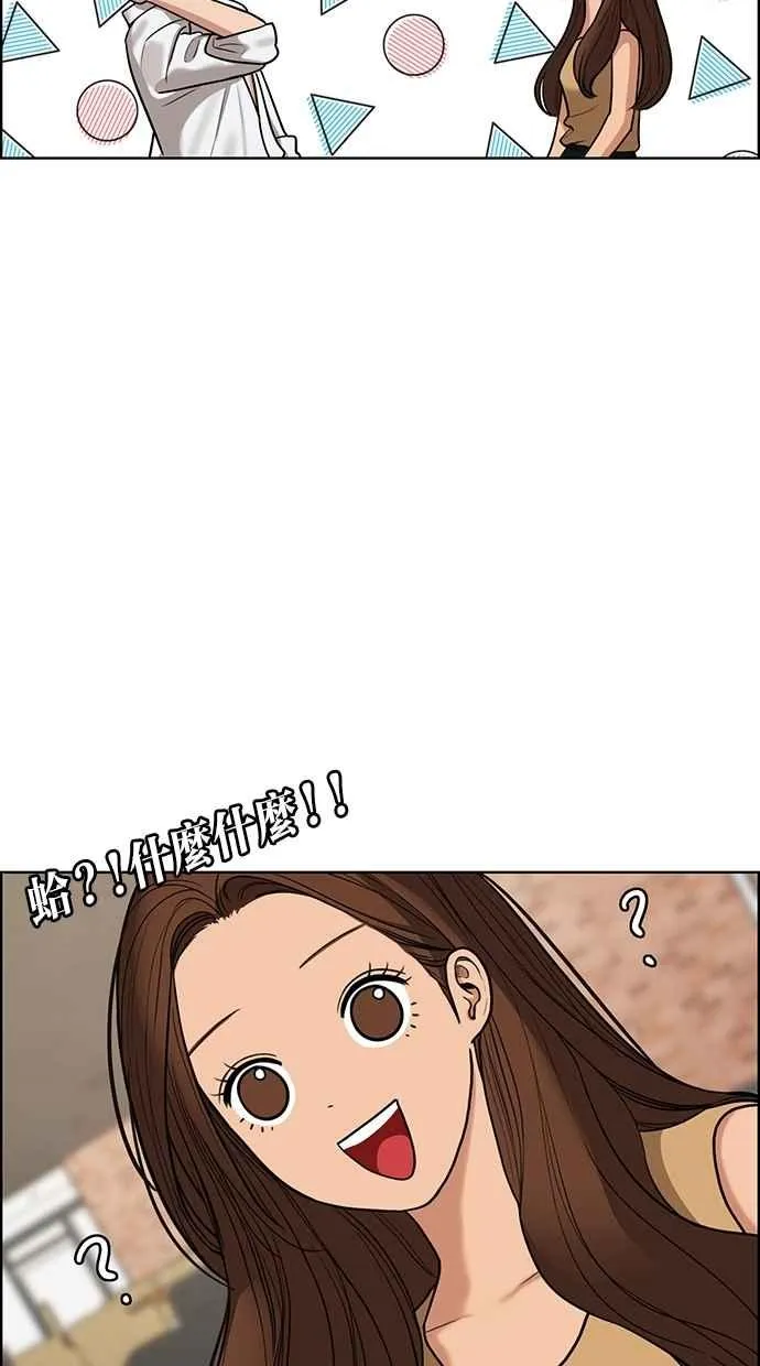 第90话 第70页