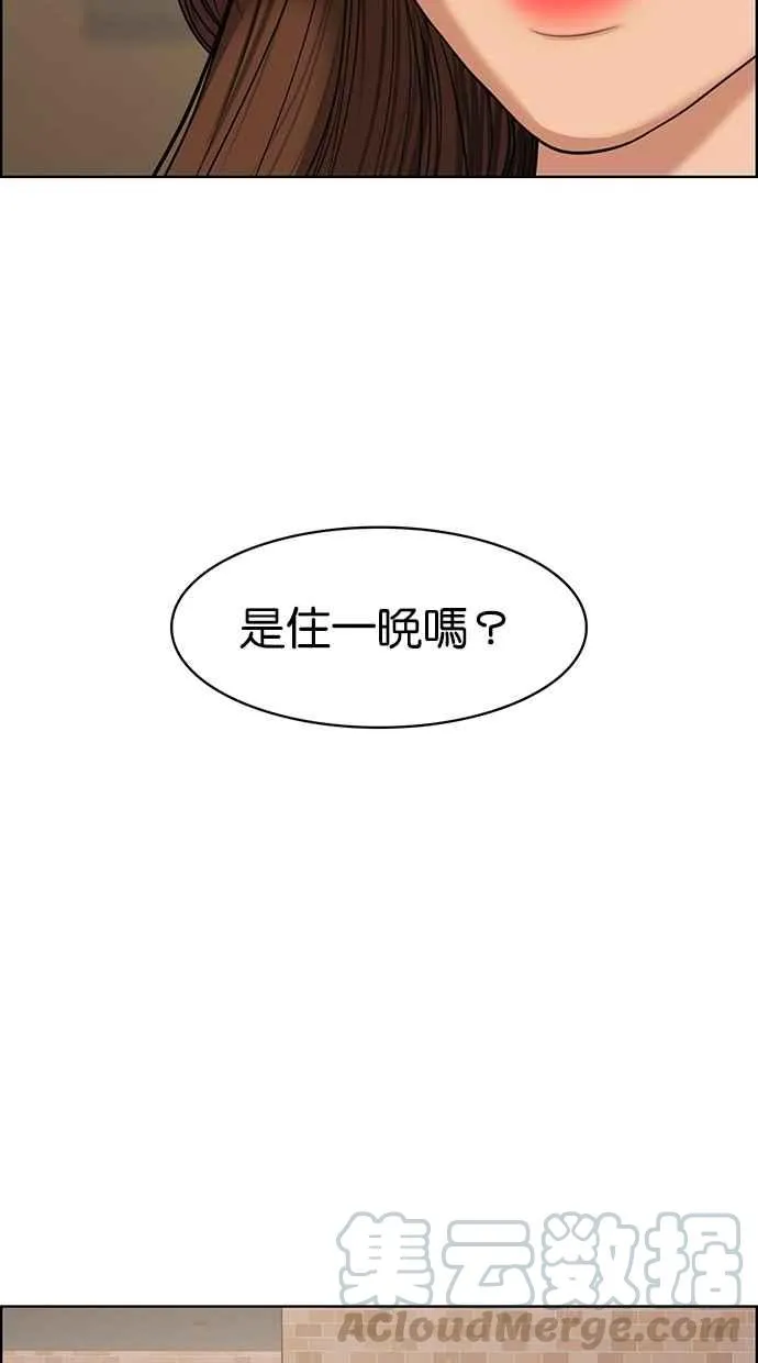 第90话 第73页