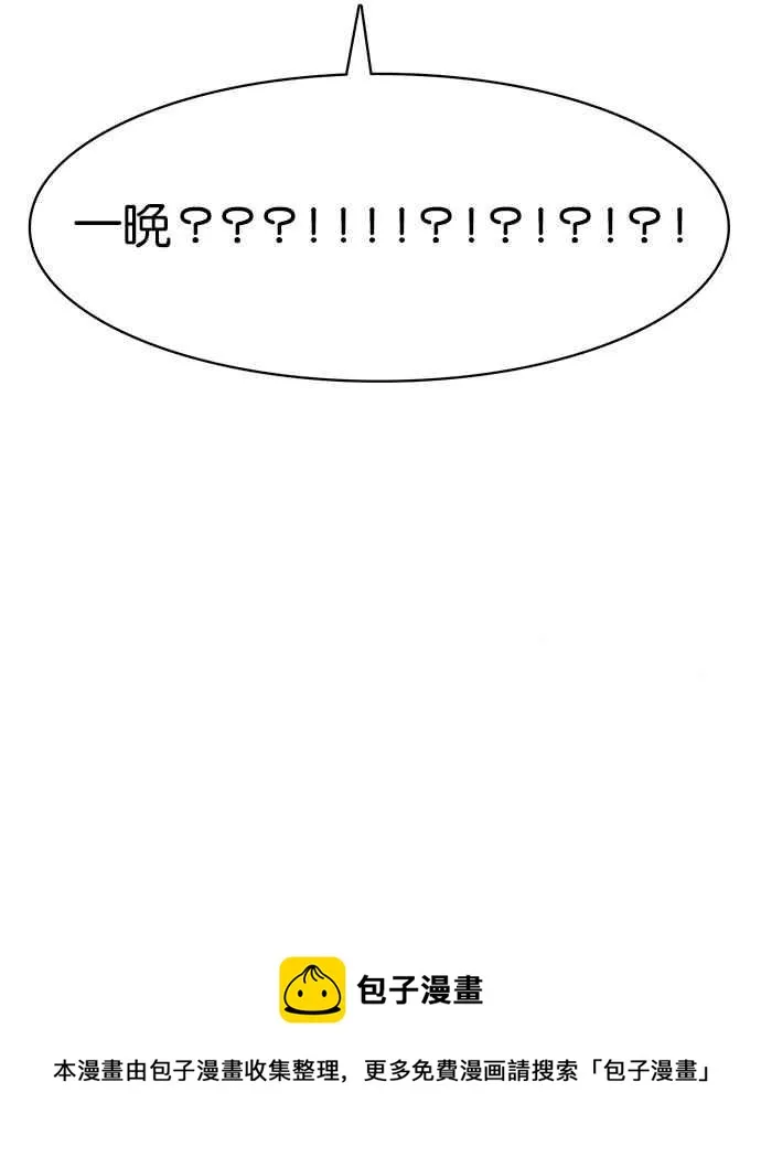 第90话 第76页