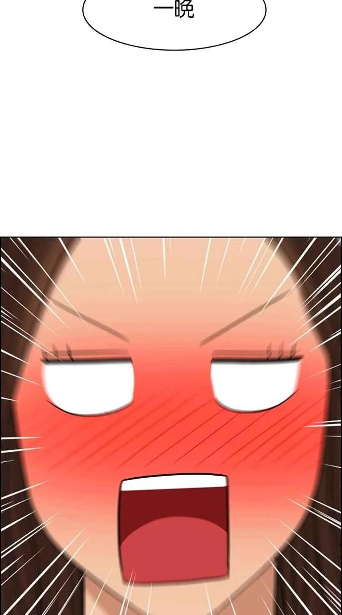 第91话 第2页