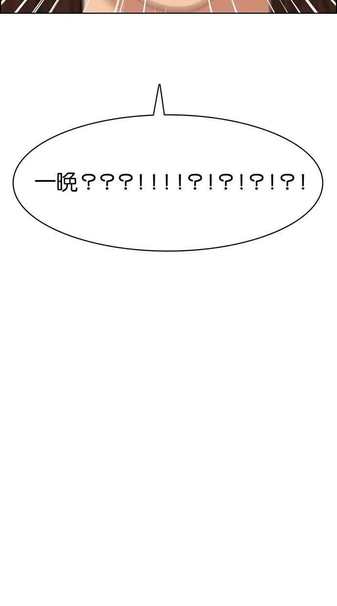 第91话 第3页