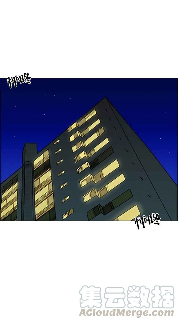 第91话 第5页