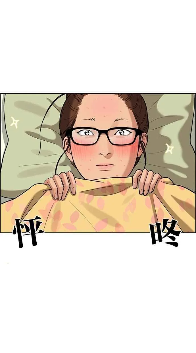 第91话 第6页
