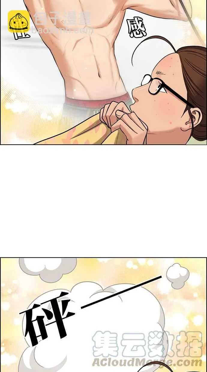 第91话 第9页
