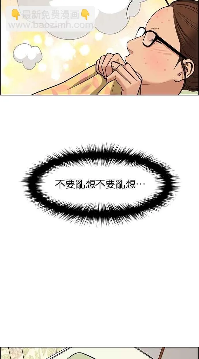 第91话 第10页