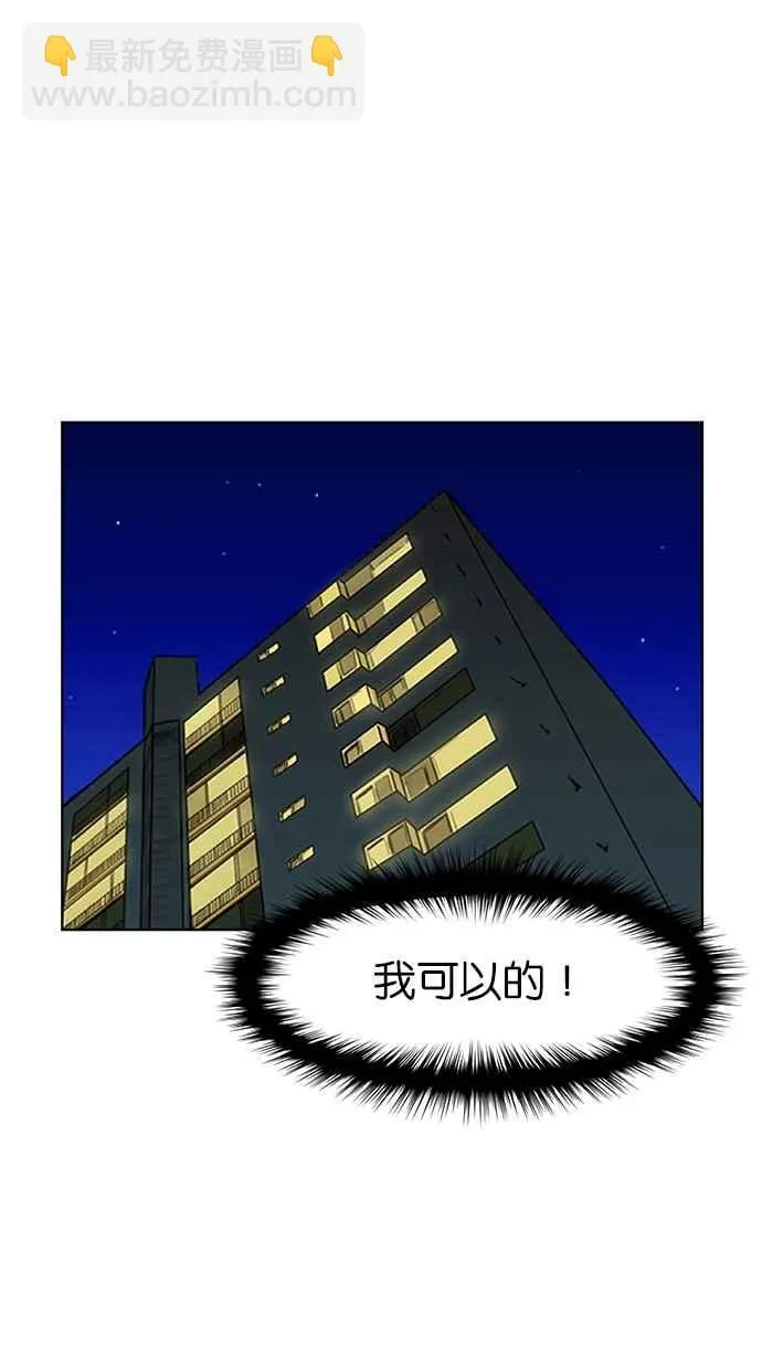 第91话 第12页