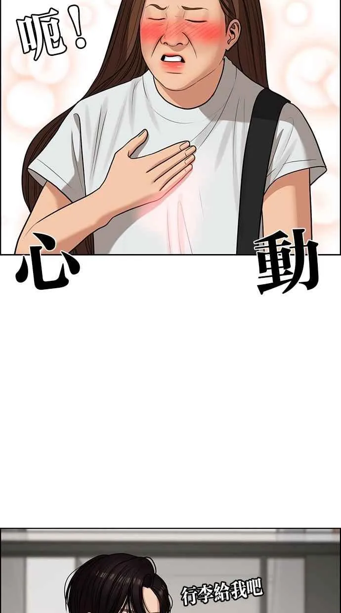 第91话 第19页