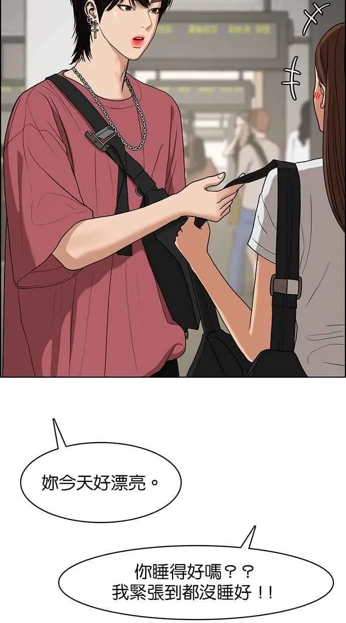 第91话 第20页