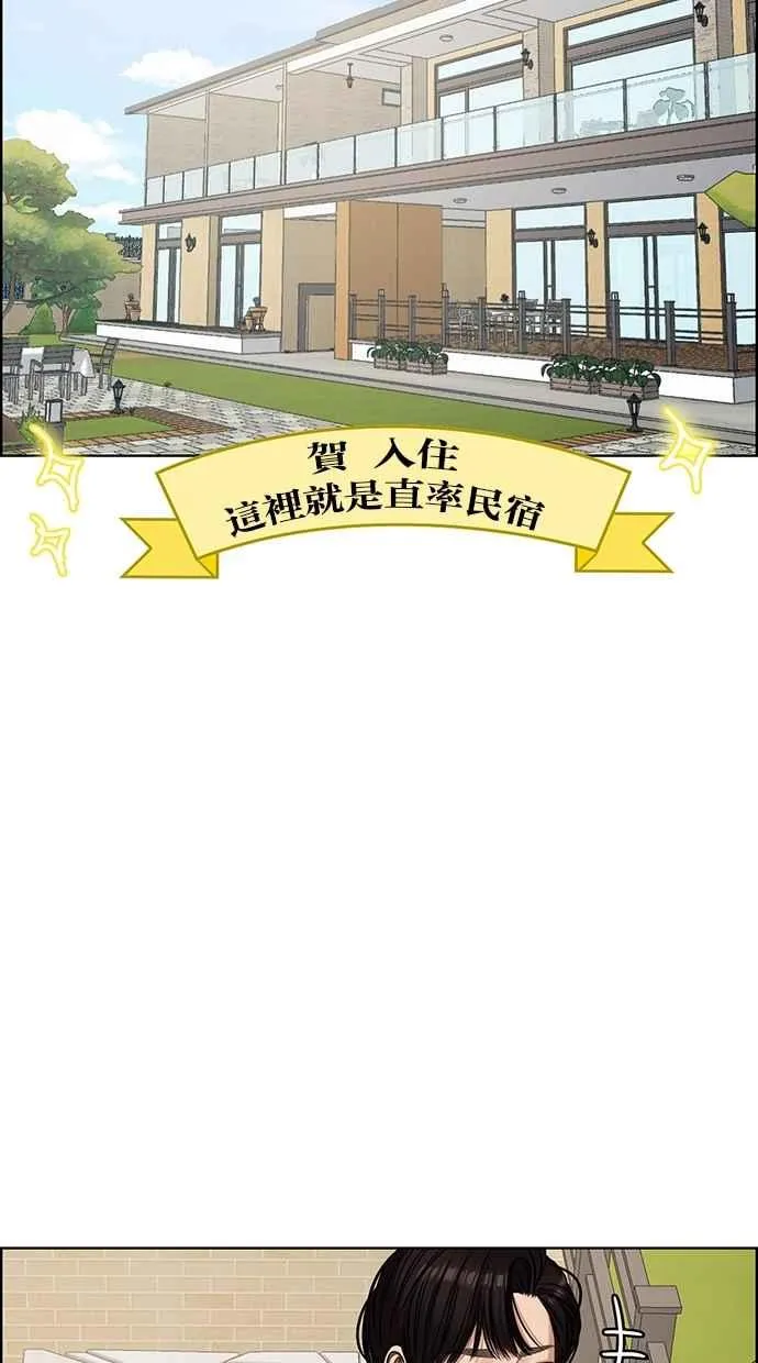 第91话 第31页