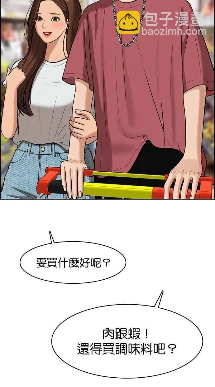 第91话 第38页