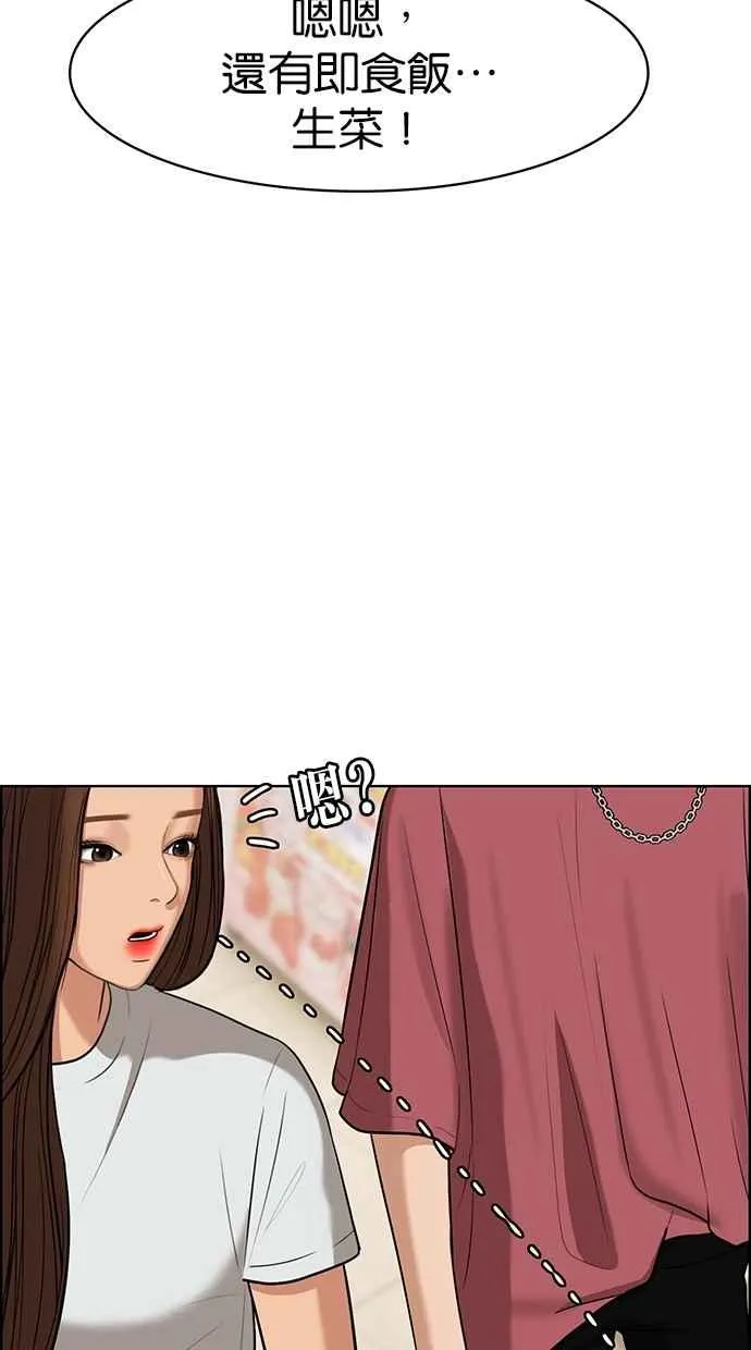 第91话 第40页