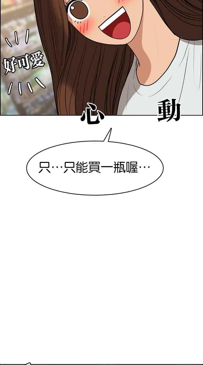 第91话 第44页