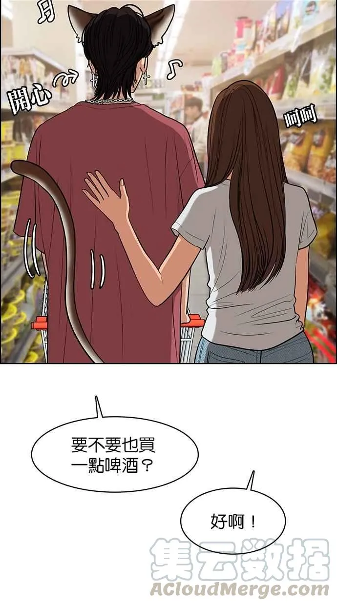 第91话 第45页