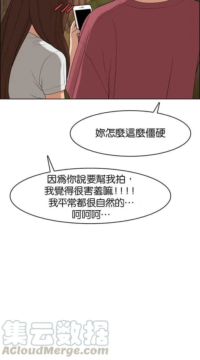 第91话 第53页
