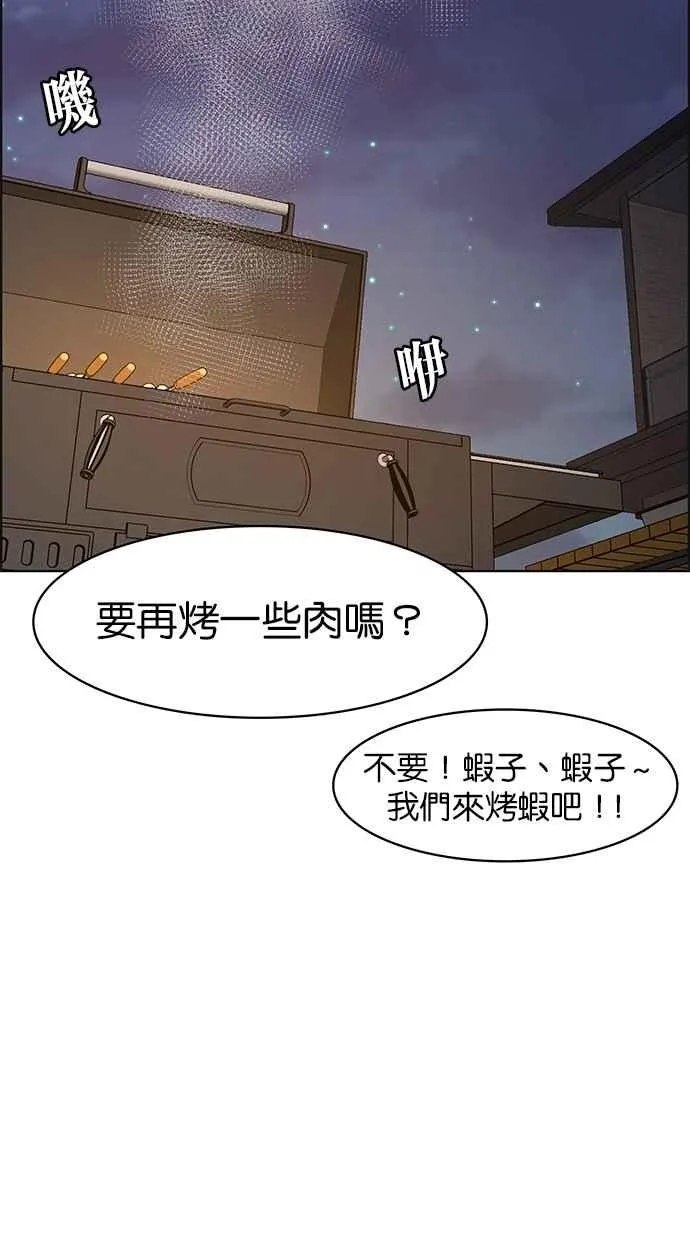 第91话 第66页