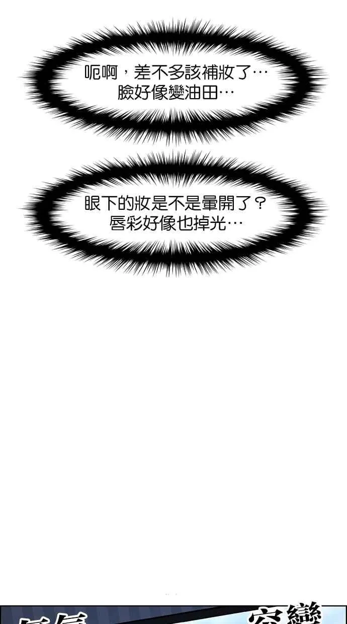 第91话 第71页
