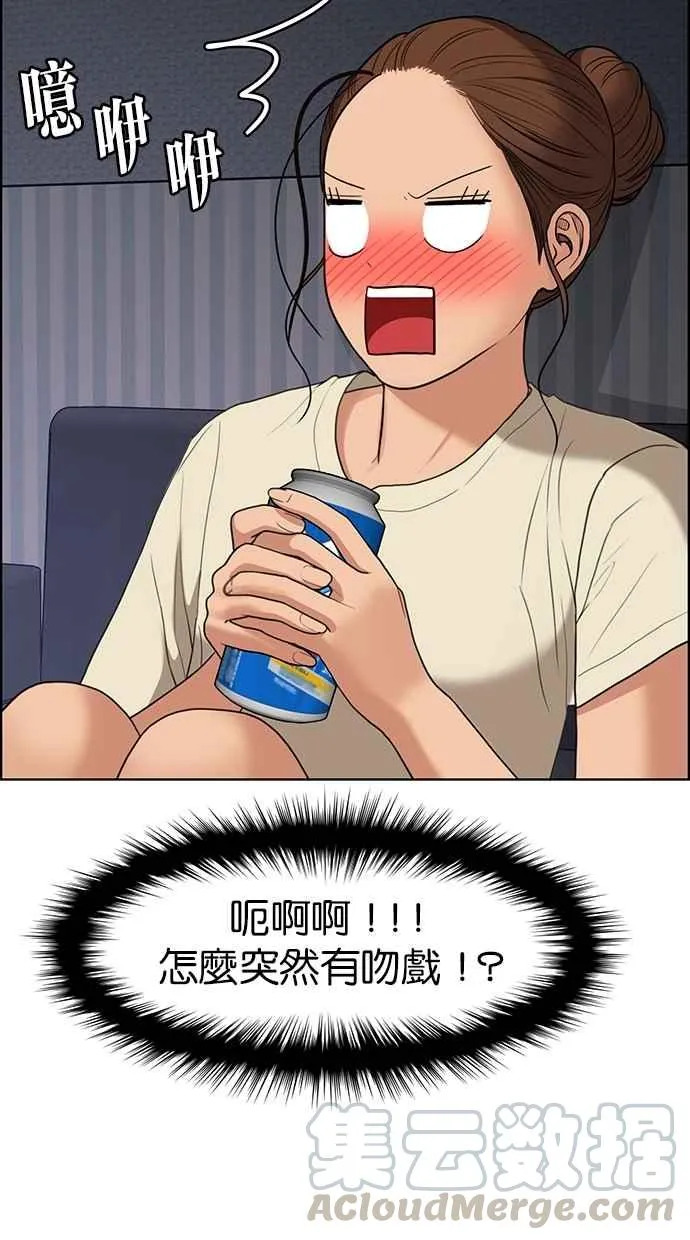 第91话 第73页