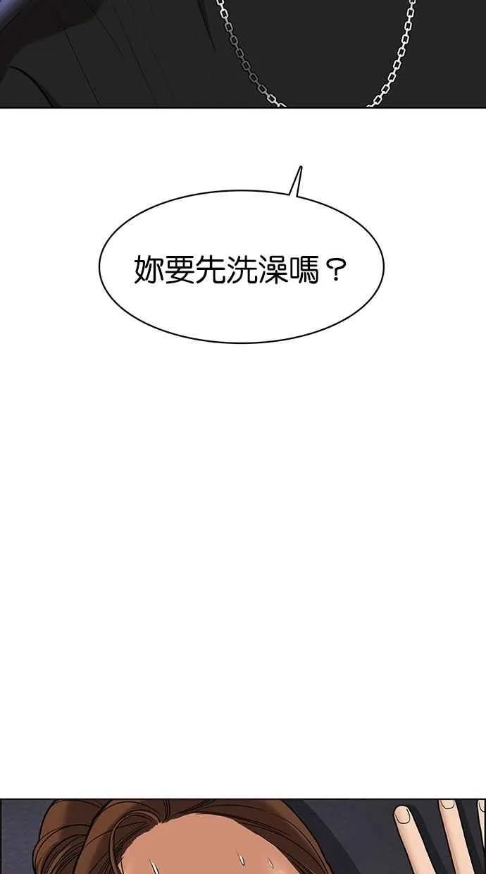 第92话 第2页