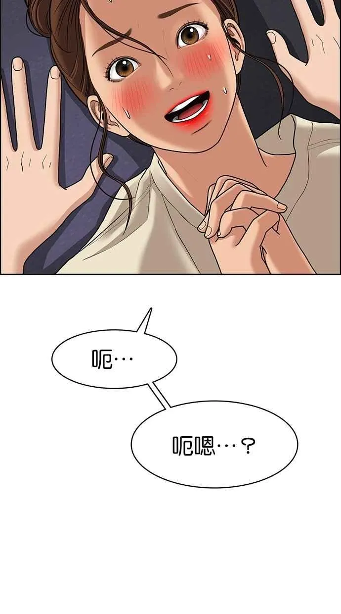 第92话 第3页