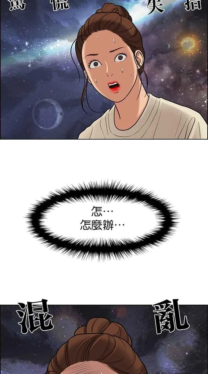 第92话 第8页