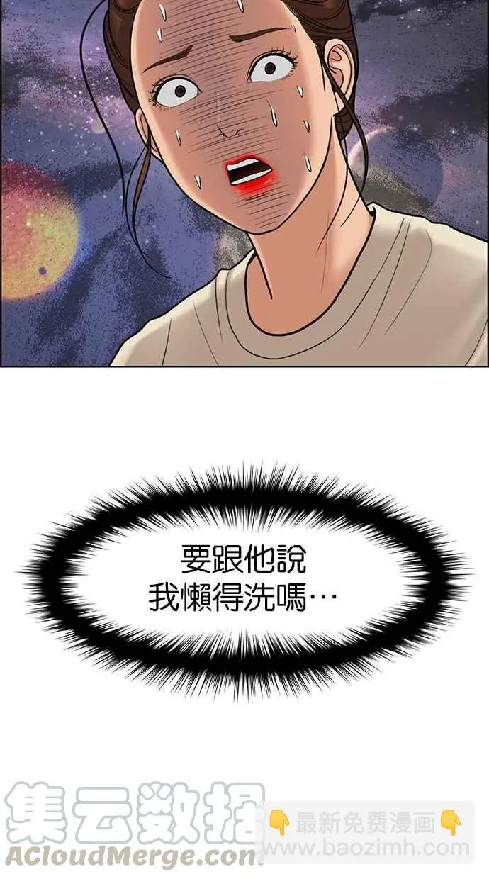 第92话 第9页