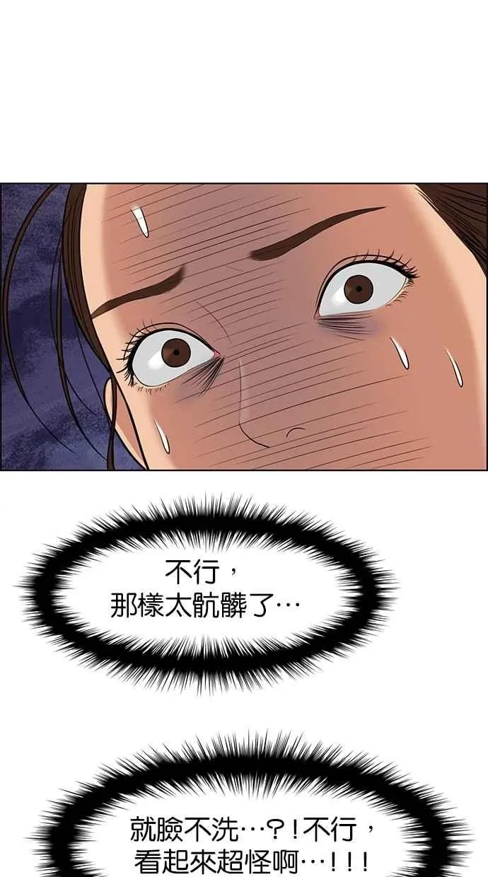 第92话 第10页