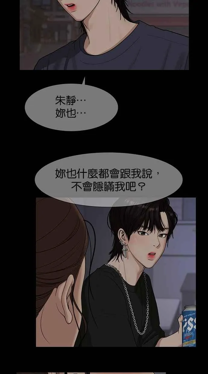第92话 第12页