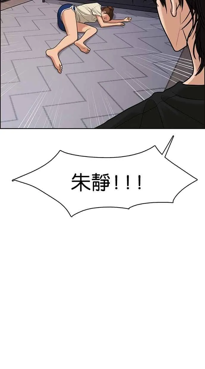 第92话 第20页