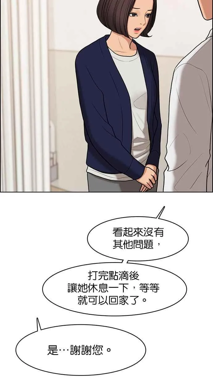 第92话 第23页
