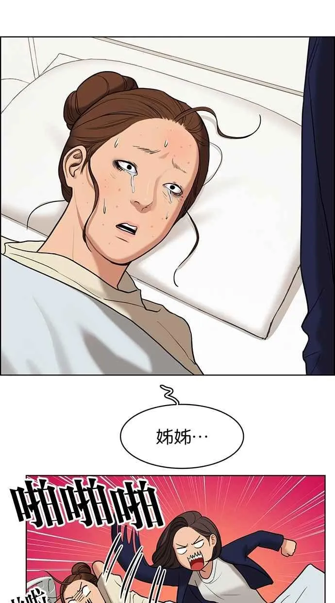 第92话 第24页